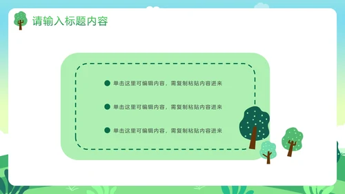 世界地球日主题教育教学PPT模板
