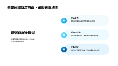 礼仪铸信任：房产谈判指南