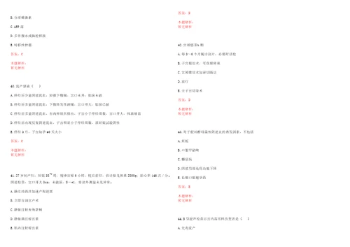 2022年07月中山大学孙逸仙纪念医院公开招聘1名心血管内科科研助理考试题库历年考题摘选答案详解