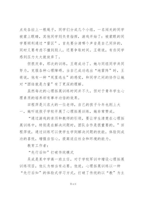 新生入学教育心得体会范文5篇.docx