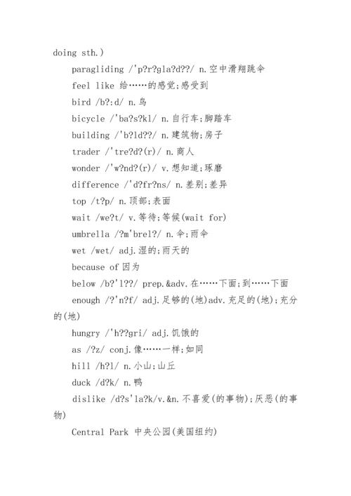 人教版八年级英语上册单词知识点.docx