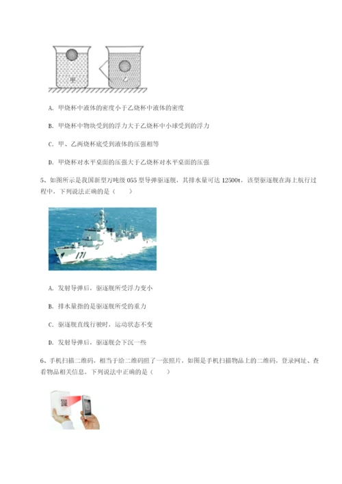 基础强化山西太原市外国语学校物理八年级下册期末考试定向训练试题（含解析）.docx
