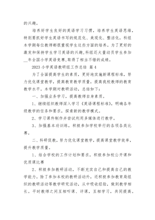 2023小学英语教研组工作总结_1.docx