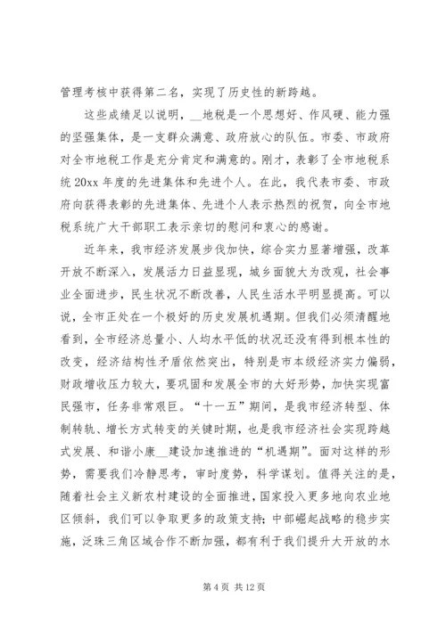 副市长在全市地税工作会议上的讲话.docx