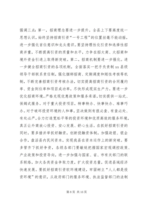 副县长在全县三级干部和劳模表彰大会上的讲话.docx