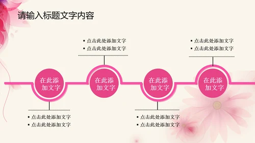 创意感恩回馈ppt动态模板