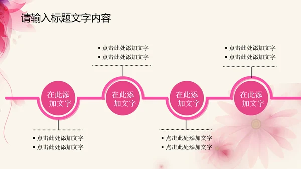 创意感恩回馈ppt动态模板
