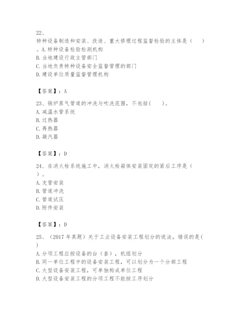 2024年一级建造师之一建机电工程实务题库（各地真题）.docx