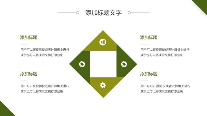 绿色青春风大学生暑假社会工作实践报告总结汇报PPT模版