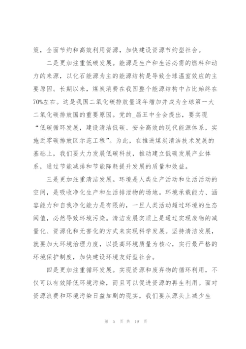 环保讲话致辞五篇1000字.docx