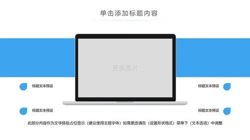 蓝色医生护士医疗医药医院简介宣传PPT