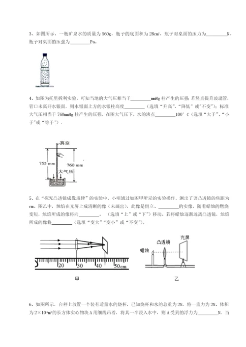 基础强化四川遂宁市第二中学物理八年级下册期末考试专项练习试题（含解析）.docx