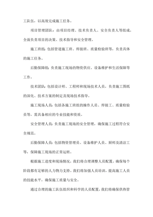 供热管网施工方案.docx