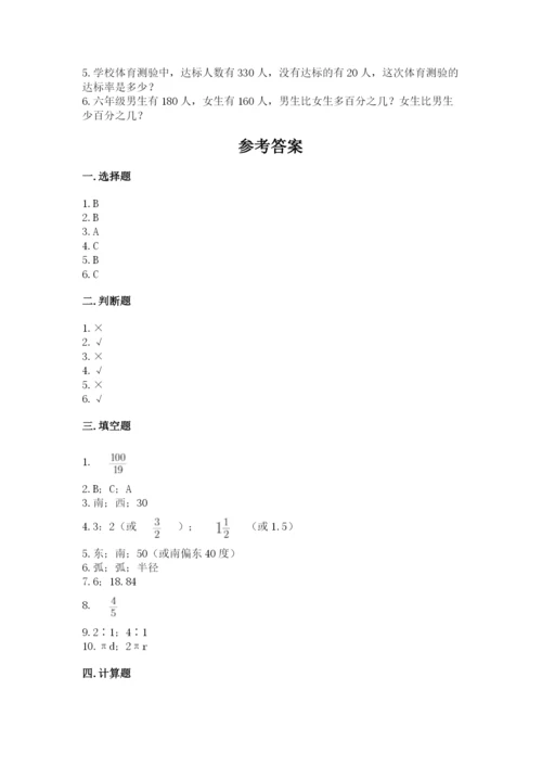 2022六年级上册数学期末测试卷（中心小学）.docx