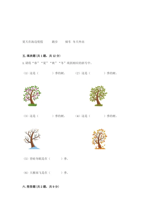 教科版二年级上册科学期末考试试卷（精品）.docx