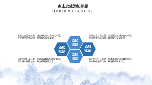 精美青花瓷中国风卷轴动态ppt模板