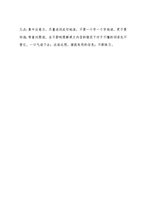 部编版五年级语文上册第二单元教案教学设计