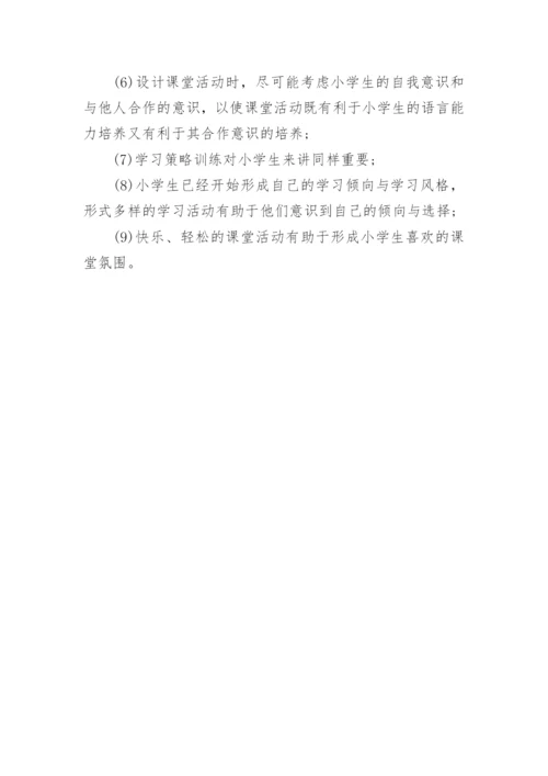 外研版四年级上册英语电子课本教材（三起）.docx