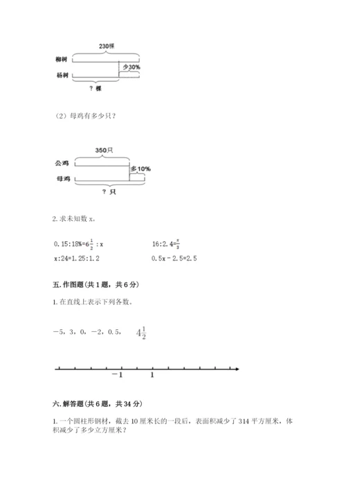 九里区六年级下册数学期末测试卷精品及答案.docx