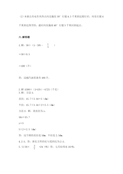 2022六年级上册数学期末考试试卷附答案【名师推荐】.docx