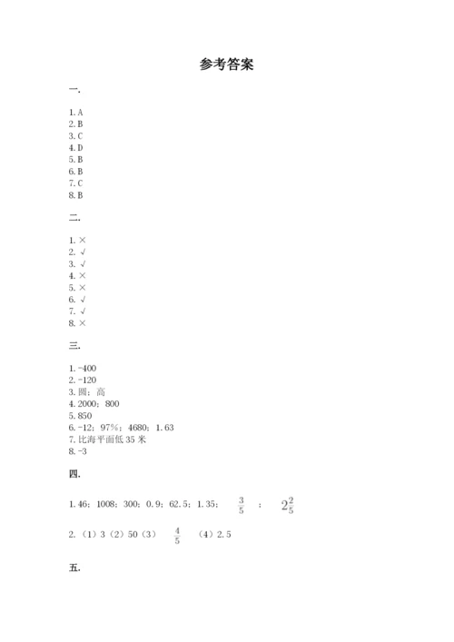 实用小学数学青岛版六年级下册期末测试卷含答案【b卷】.docx
