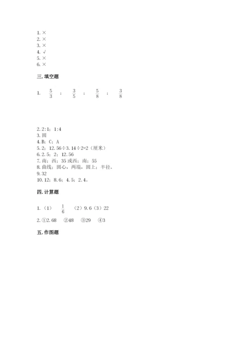 2022六年级上册数学《期末测试卷》带答案（预热题）.docx