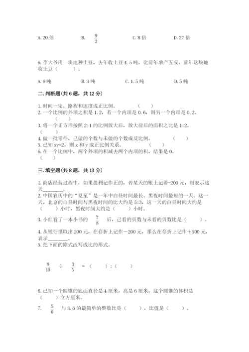 重庆市北碚区六年级下册数学期末测试卷有答案.docx