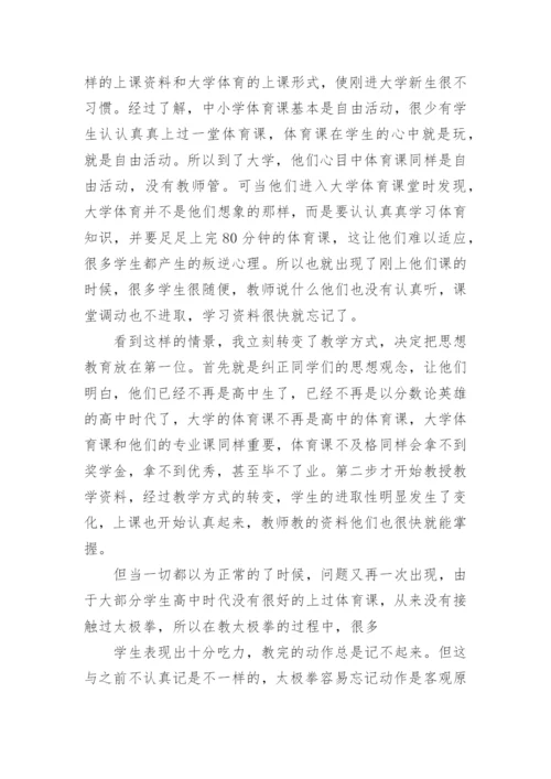 大学教师个人工作总结范文_大学教师总结5篇汇集.docx