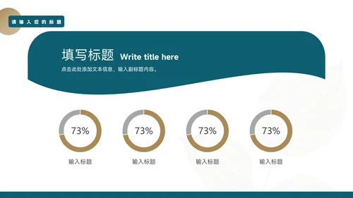绿金植系个人自我介绍PPT模板