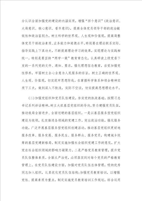 落实县委第一巡察组反馈意见的整改方案和反馈巡察问题整改情况报告合编