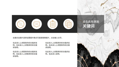 白色鎏金总结汇报PPT模板