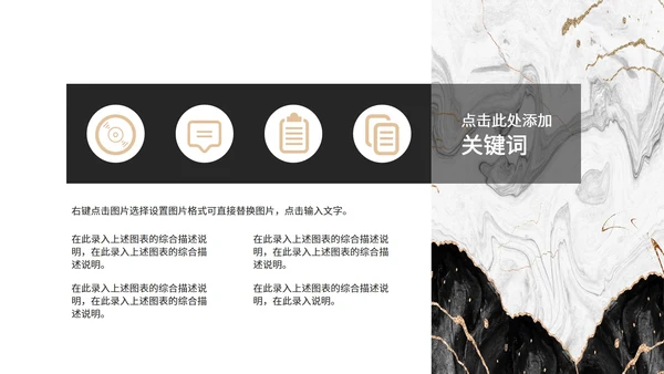 白色鎏金总结汇报PPT模板