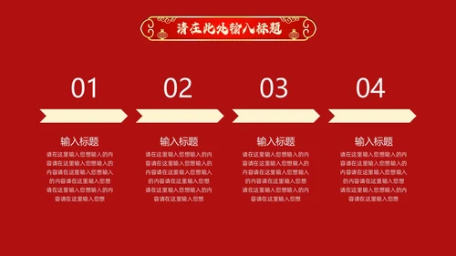 红色科技风开业大吉PPT模板