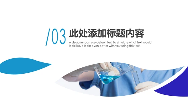 细菌病毒微生物细胞组织ppt动态模板