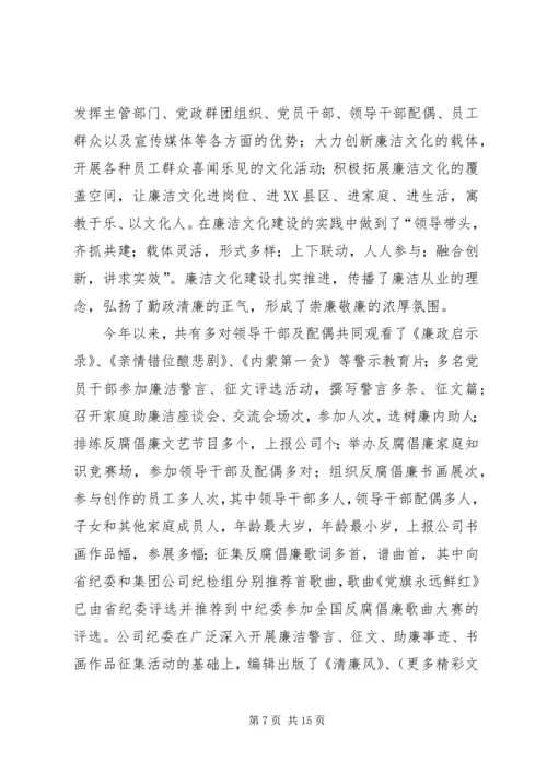在反腐倡廉经验交流暨廉洁文化建设现场会上的讲话 (5).docx