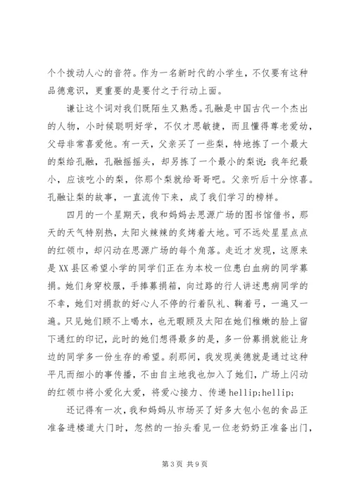 大力践行社会主义核心价值观演讲稿范文5篇.docx