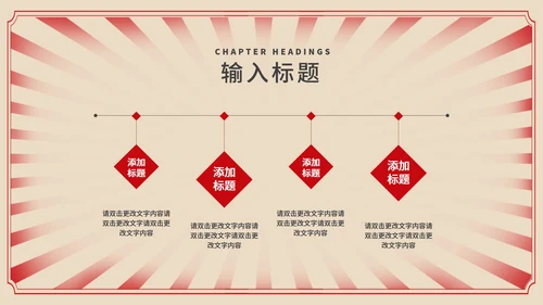 黄色复古风板报元旦快乐节日PPT模板