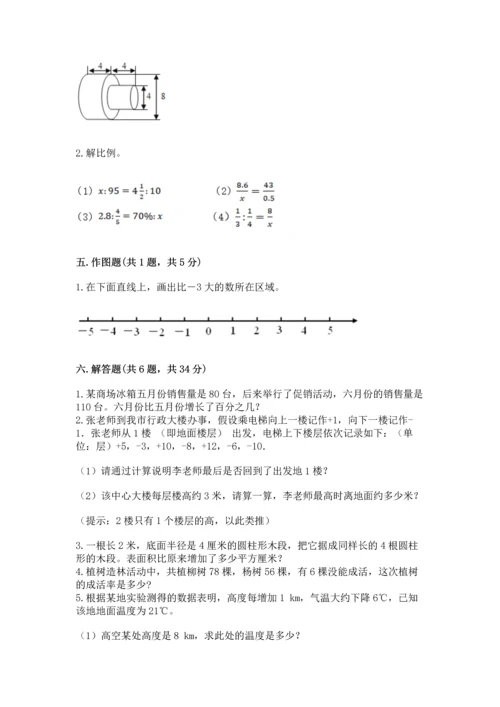 小学小升初数学试卷答案免费.docx