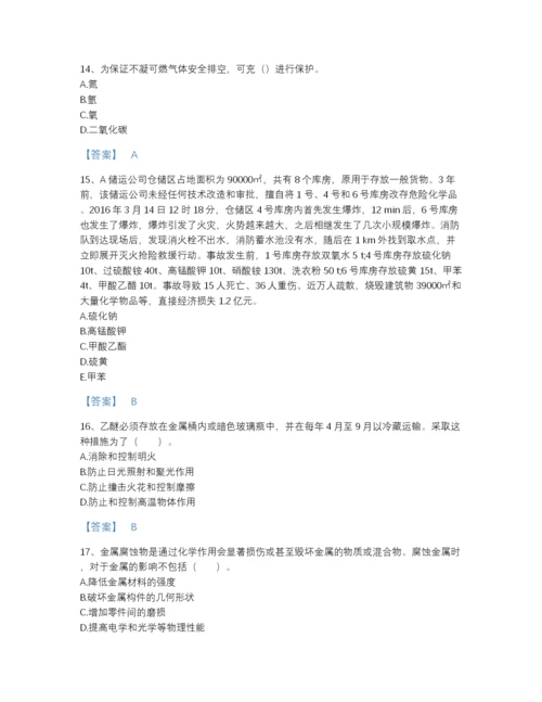 2022年浙江省中级注册安全工程师之安全实务化工安全自我评估提分题库（含答案）.docx