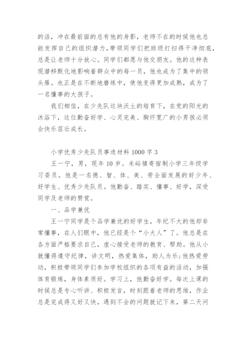 小学优秀少先队员事迹材料1000字.docx