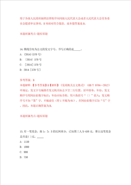 广东深圳光明区工业和信息化局公开招聘一般类岗位专干3人模拟考试练习卷含答案第1期