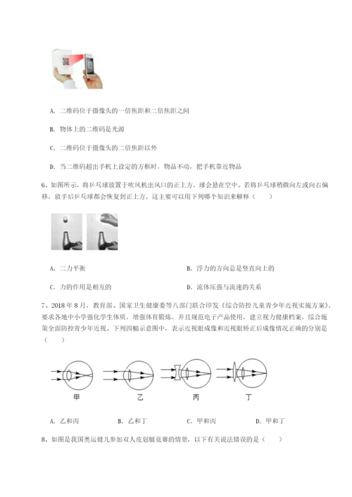 小卷练透广东广州市第七中学物理八年级下册期末考试单元测评试题（解析卷）.docx