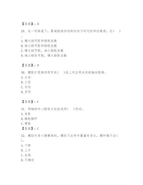 国家电网招聘之机械动力类题库附答案【巩固】.docx