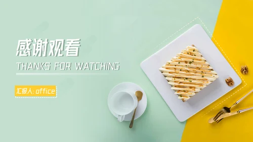 美食新品上市推广早茶通用PPT模板