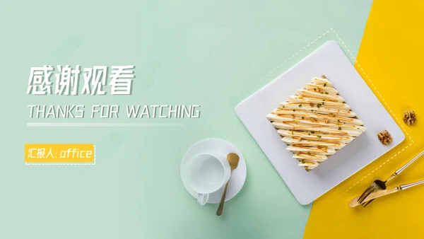 美食新品上市推广早茶通用PPT模板