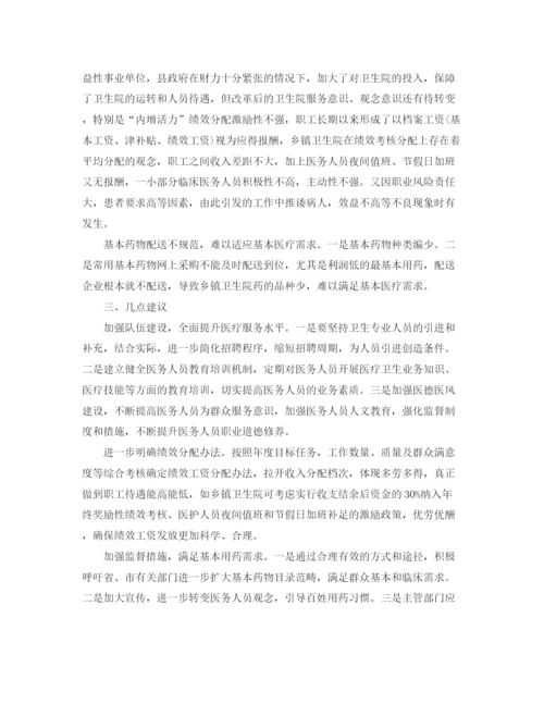 精编之卫生计生局工作计划范文.docx