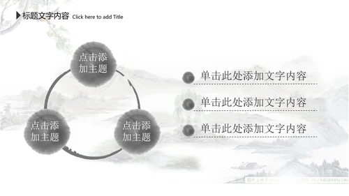 水墨中国风李白ppt动态模板
