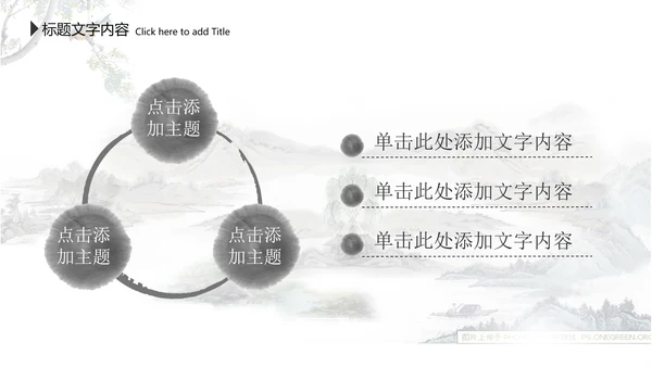 水墨中国风李白ppt动态模板