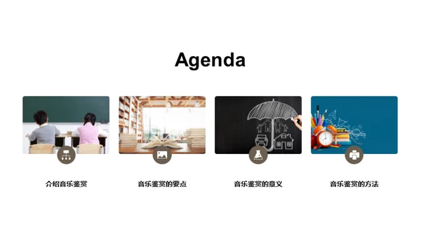 音乐的魅力解析