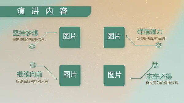 部队军事工作总结汇报动态PPT